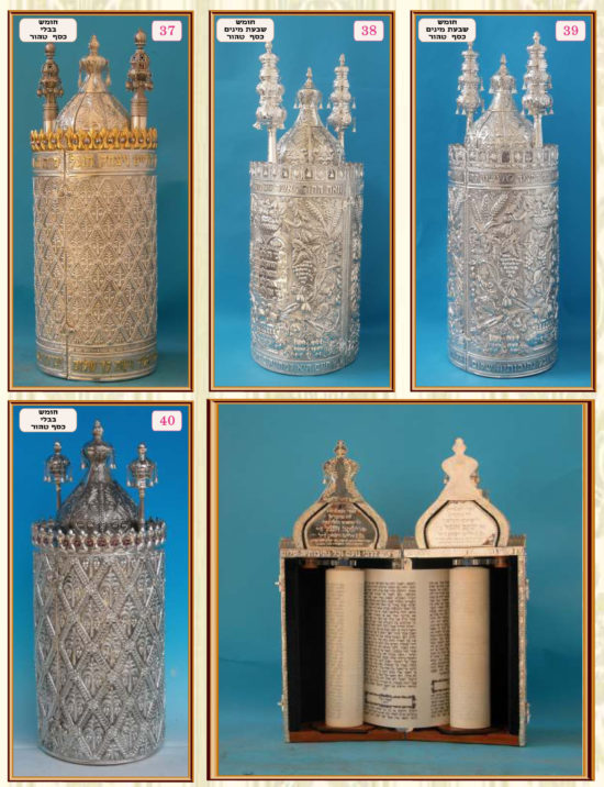 Boîtiers Sefer Torah