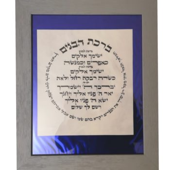 Birkat habanim