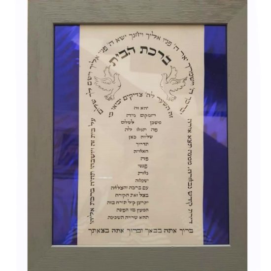 Birkat ha-Essek Clef