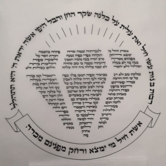 Eshet 'Hayil Diamant