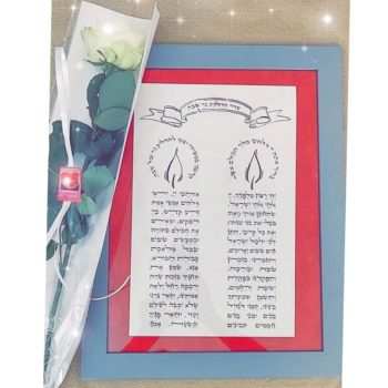 Seder hadlakat nerot, prière allumage bougies de Shabbat
