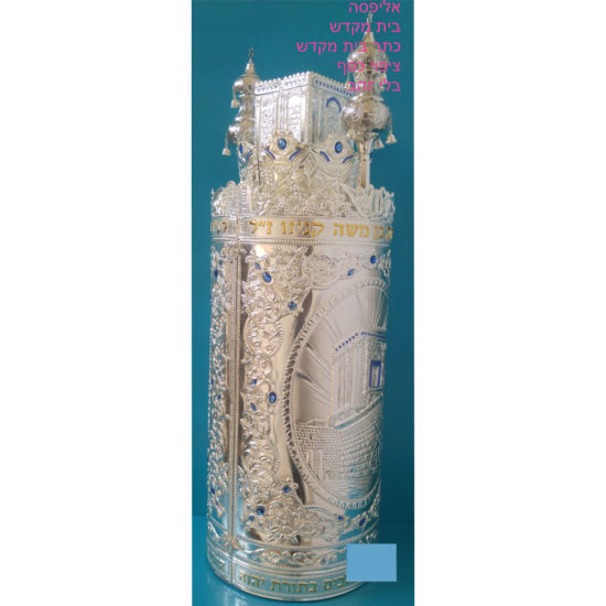 Boîtier Sefer Torah revêtement en argent
