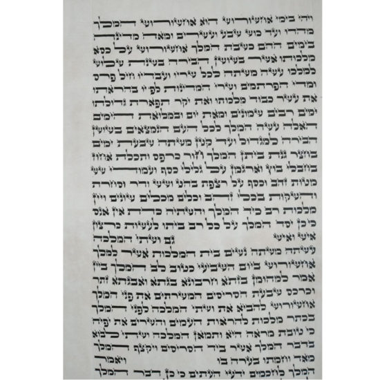 Meguilat Esther 'Habad