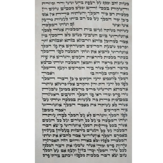 Meguilat Esther 'Habad