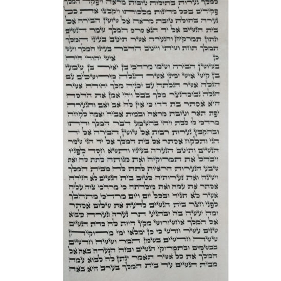 Meguilat Esther 'Habad