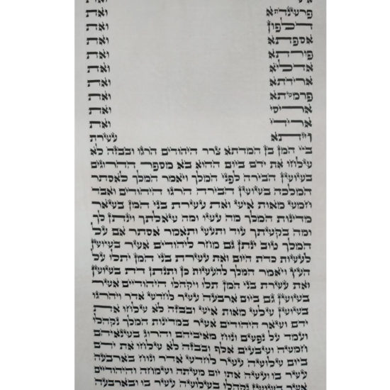 Meguilat Esther 'Habad