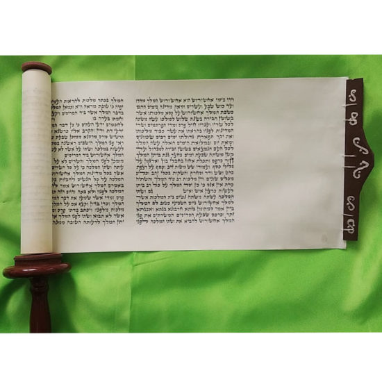 Meguilat Esther avec boîtier
