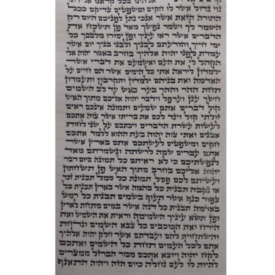 Sefer Torah ecriture Ashkenaze 1 Beth Haketiva