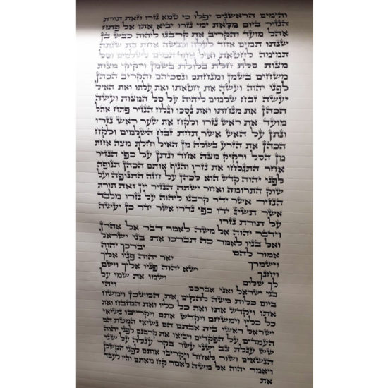 Sefer Torah ecriture Ashkenaze 2 Beth Haketiva