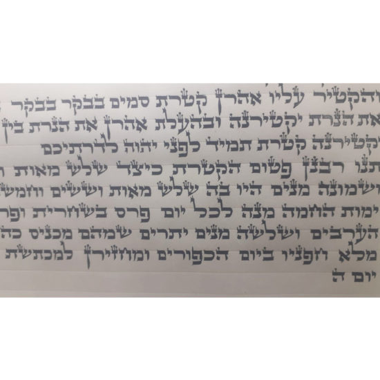 Sefer Torah ecriture Ashkenaze 3 Beth Haketiva