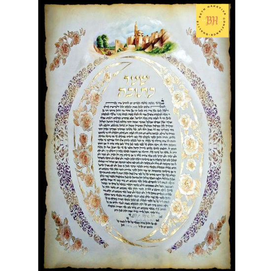 Ketouba 3 Murailles Jerusalem et fleurs T 40 30 cm 550E Beth Haketiva