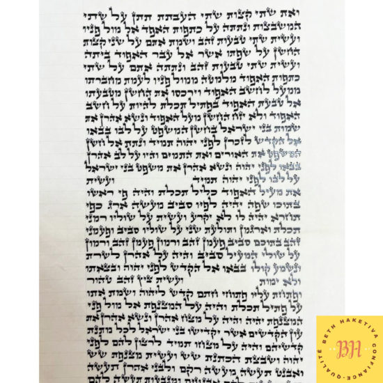 Sefer Torah écriture Ari zal méhadrin