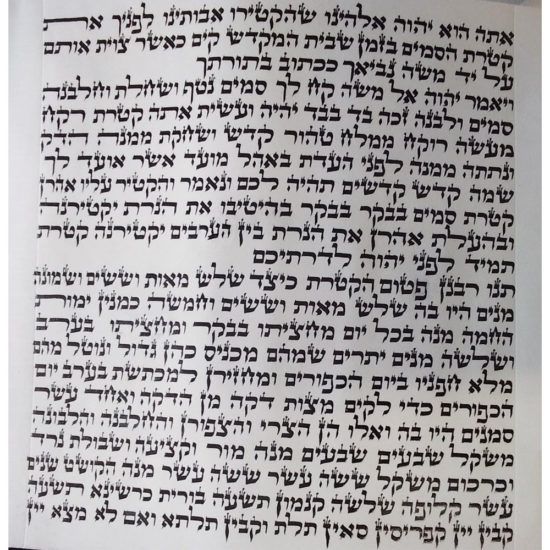 Ketoret mehouderet Rav Lasry avec étui