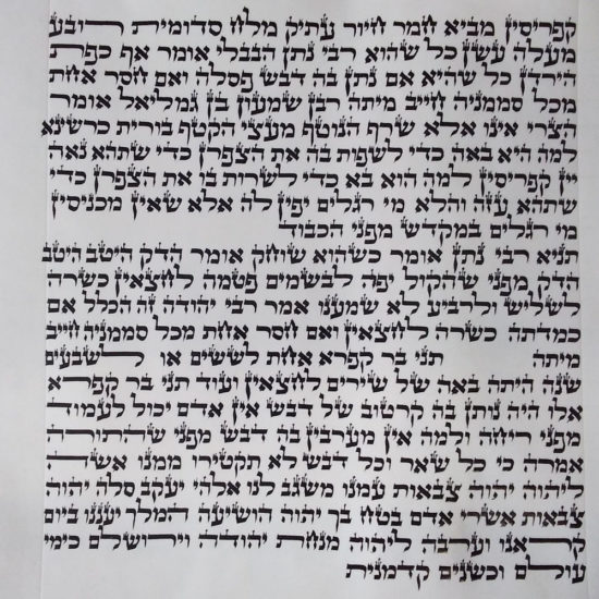 Ketoret mehouderet Rav Lasry avec étui
