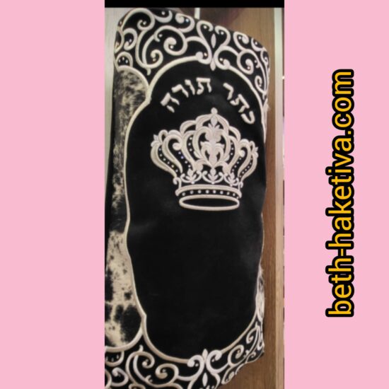 Manteau Sefer Torah 3 Beth Haketiva