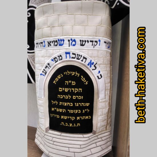 Manteau Sefer Torah