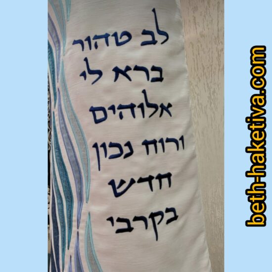 Manteau Sefer Torah 7 Beth Haketiva 1