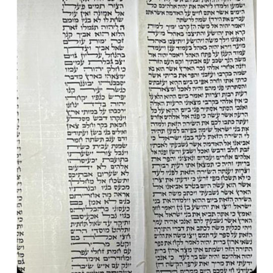 Sefer Torah Séfarade