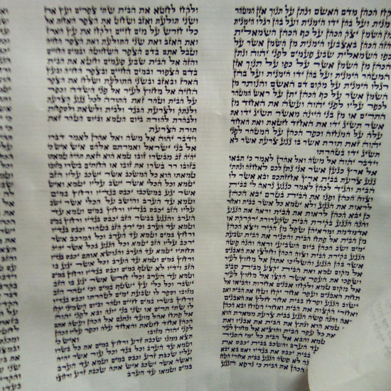 Sefer Torah Séfarade