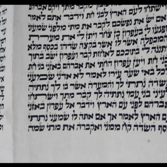 Sefer Torah Séfarade
