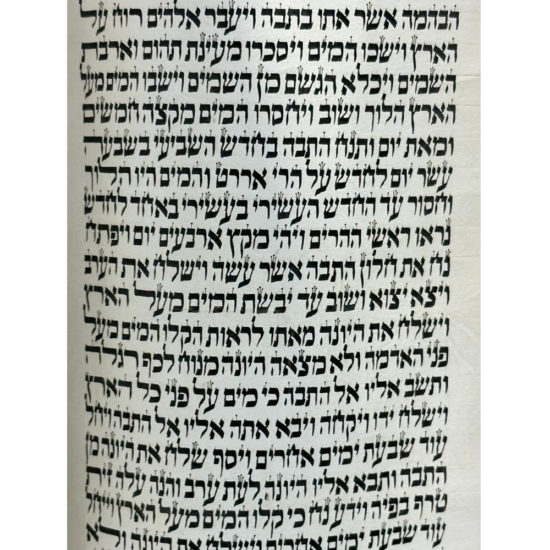 Sefer Torah Séfarade