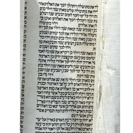 Sefer Torah Séfarade