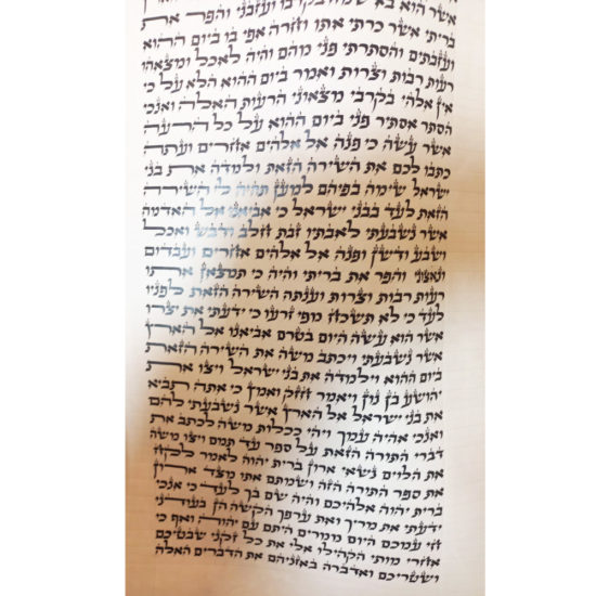 Sefer Torah Séfarade