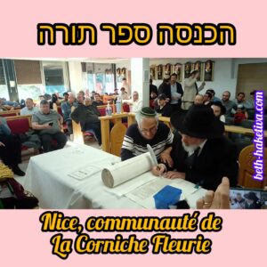 Hakhnassat Sefer Torah Corniche fleurie 28 janvier 2024 Nice