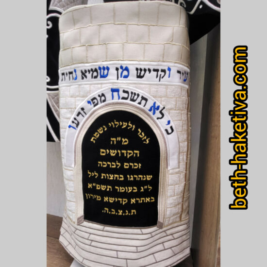 Boîtiers Sefer Torah suite